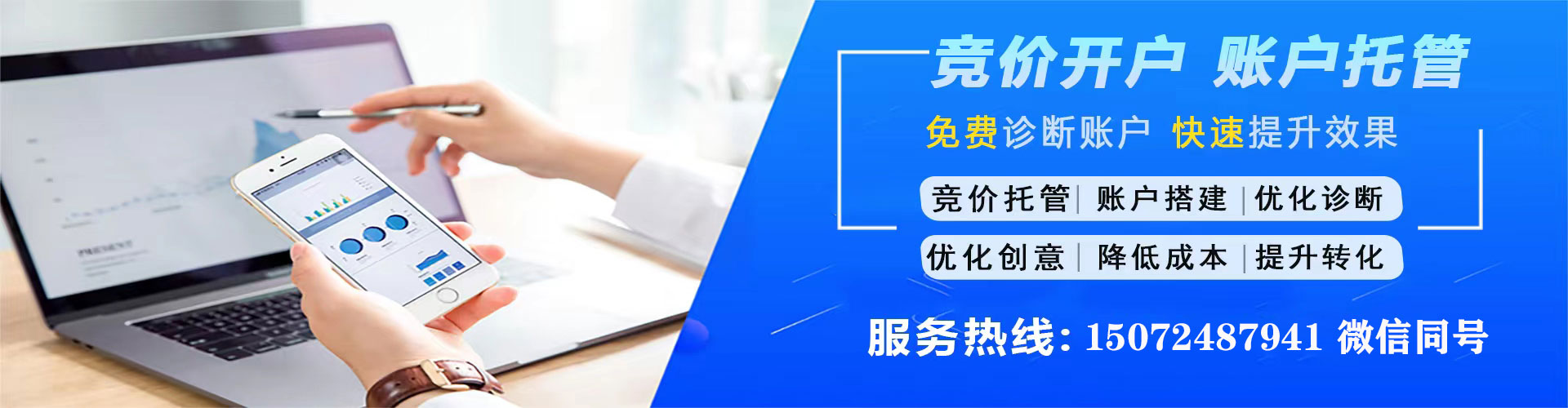 赤水百度推广