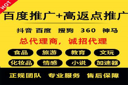 案例分享：百度竞价推广运营助力企业实现产品热销