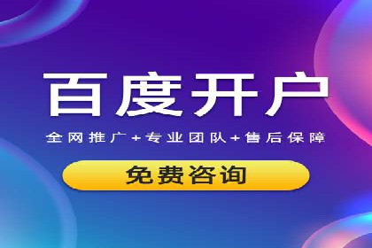 竞价端口开户成功案例分享